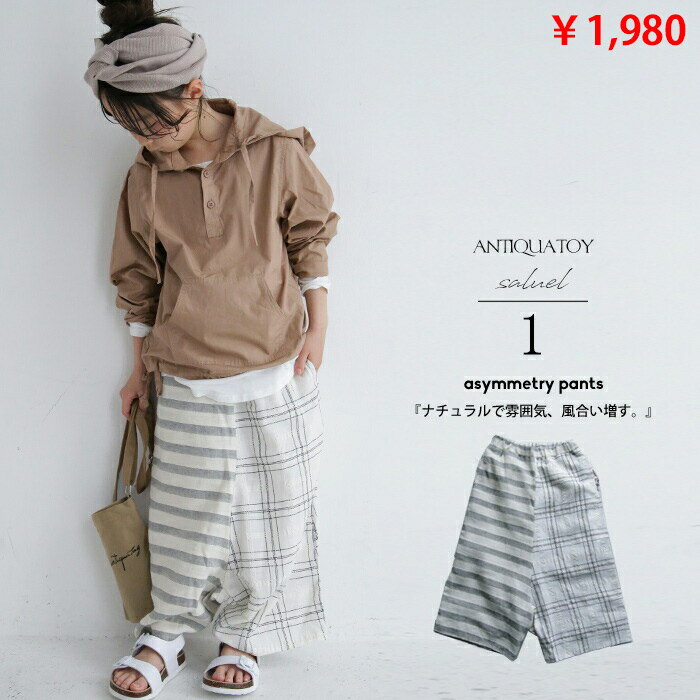 アウトレット 50%OFF 多面的なスタイルがオシャレ。左右柄切替サルエルTOYのサムネイル