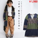 アウトレット 50%OFF 大胆で繊細なボーダー柄に大注目。アートボーダー柄カーデTOY