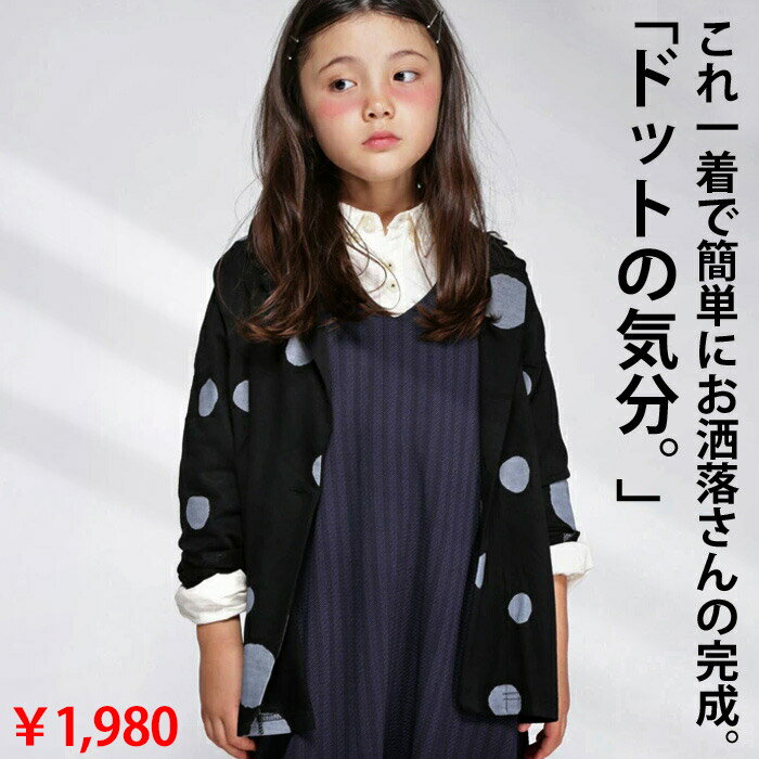 アウトレット 50%OFF お出かけが楽しくなる、理想の一着。ドット柄ジャケットTOY