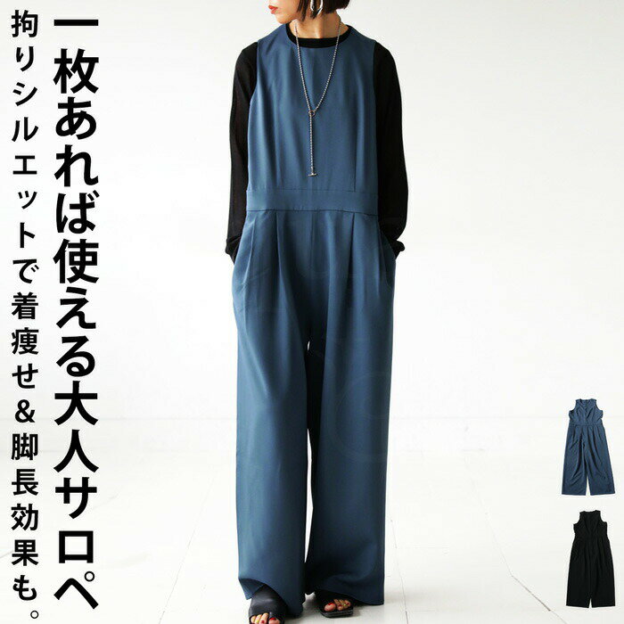 アウトレット 50%OFF サロペット レディース ボトムス ノースリーブ ゆったり・メール便不可