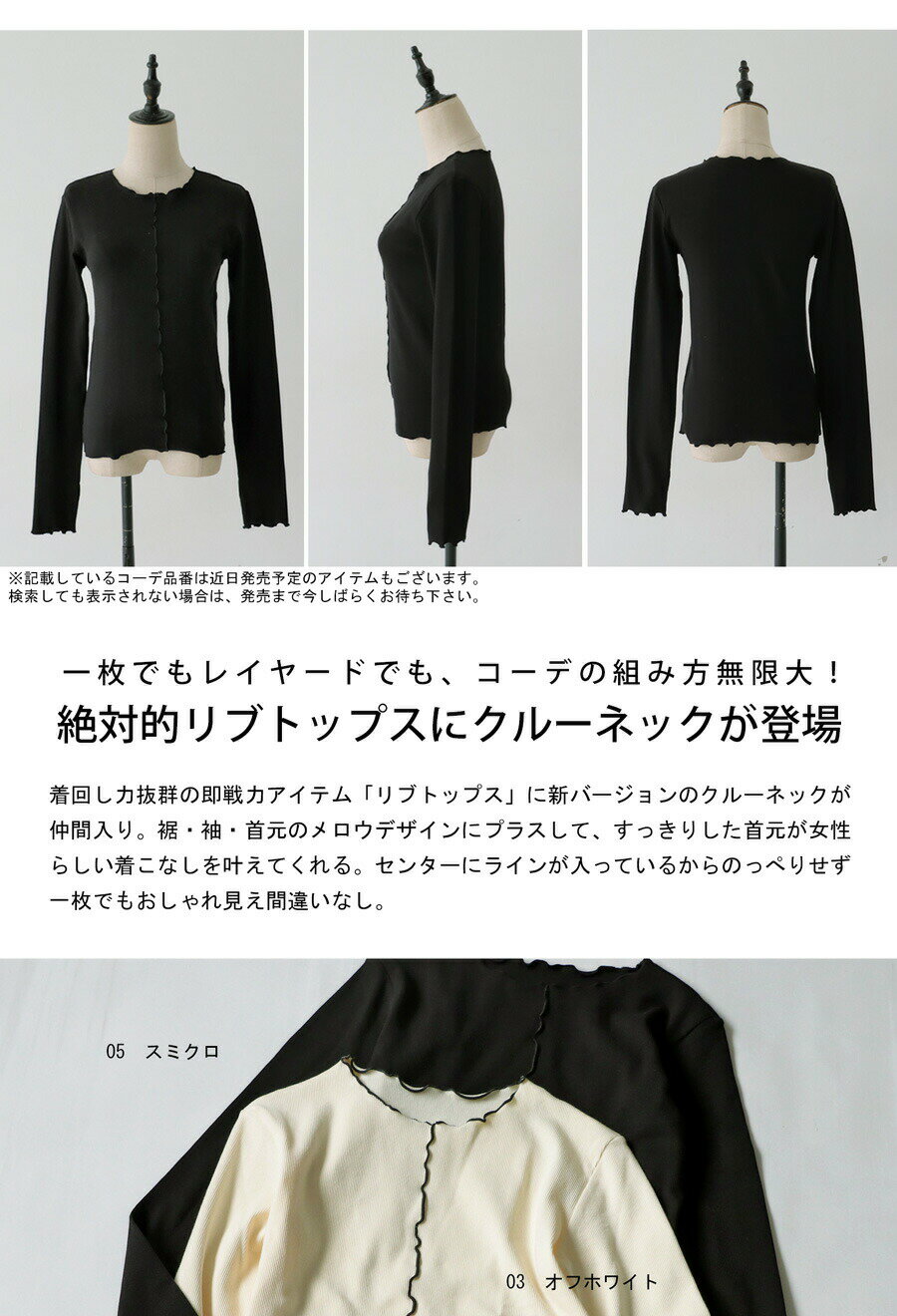 アウトレット 50%OFF メロウトップス レ...の紹介画像2