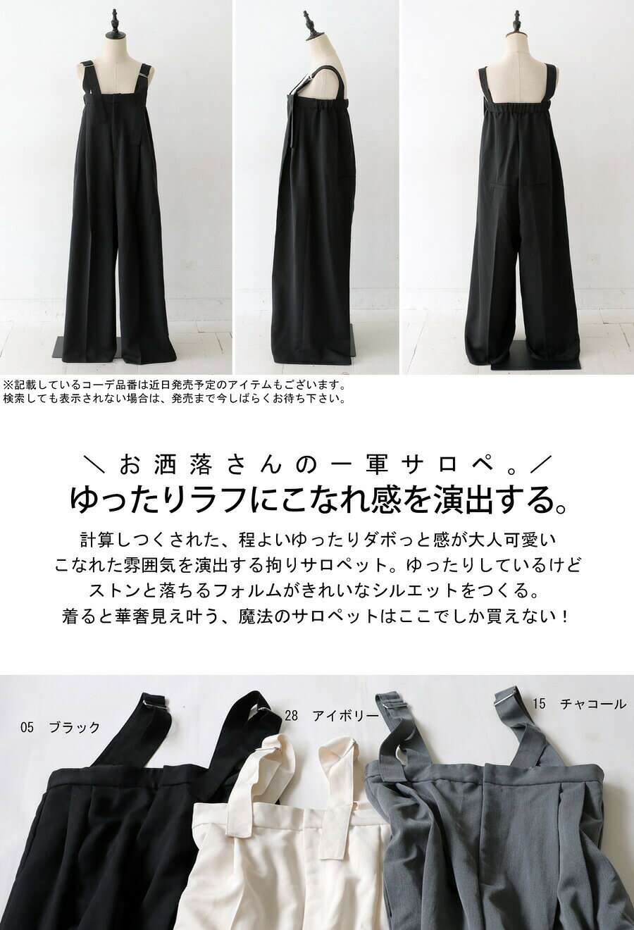 アウトレット 50%OFF エステルツイルサロペット サロペット レディース ボトムス・...