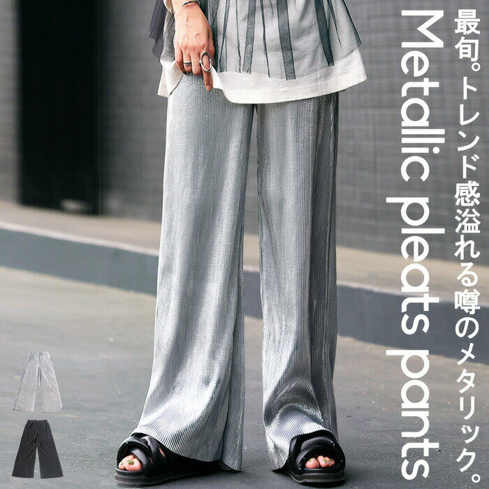 アウトレット 50%OFF メタリックプリーツパンツ パンツ レディース ボトムス・(100)メール便可【258B】のサムネイル