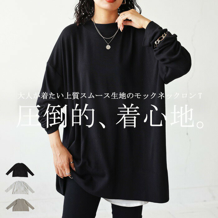 아울렛 50 % OFF 스무스 론 T 론 T 여성 탑스 긴 소매 무지 · (100) 메일 서비스 가능 [251B]