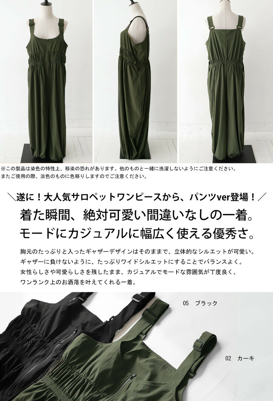 アウトレット 50%OFF シャーリング サロペットパンツ レディース ロング・メール便...