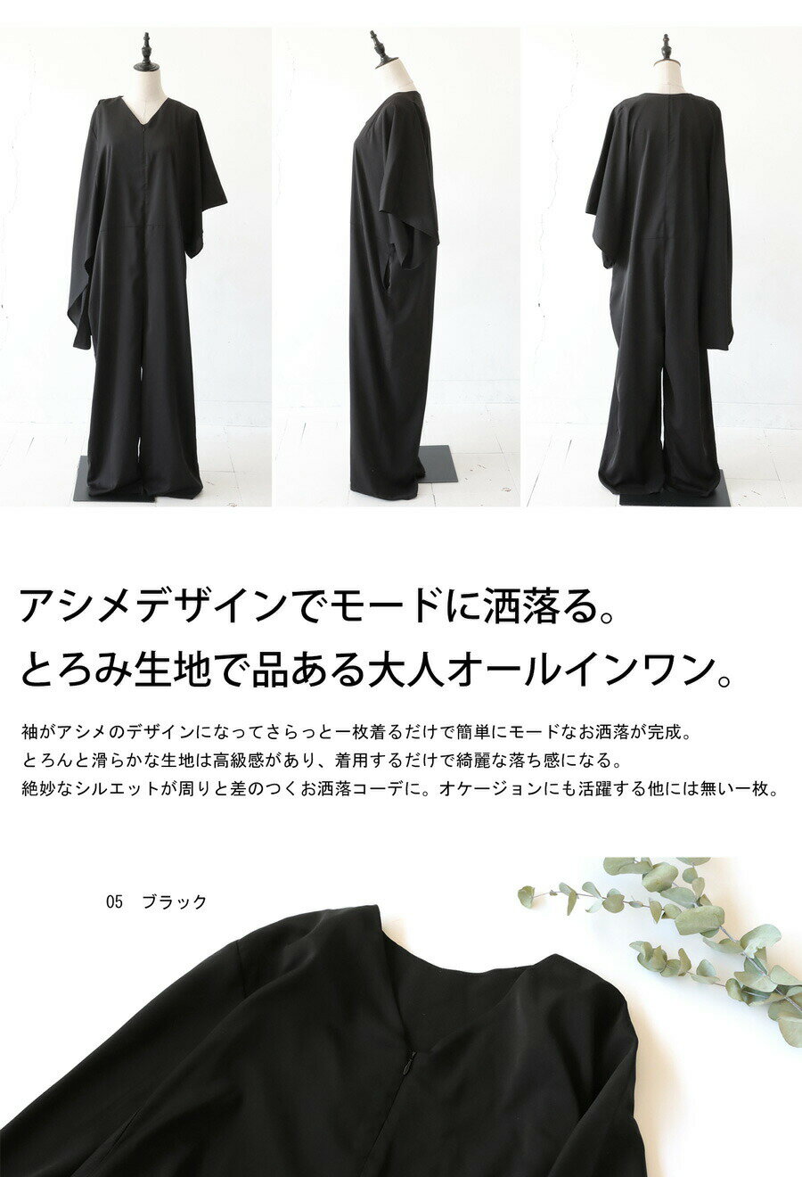アウトレット 50%OFF オールインワン レディース ボトムス ロング 無地・(500)メー...