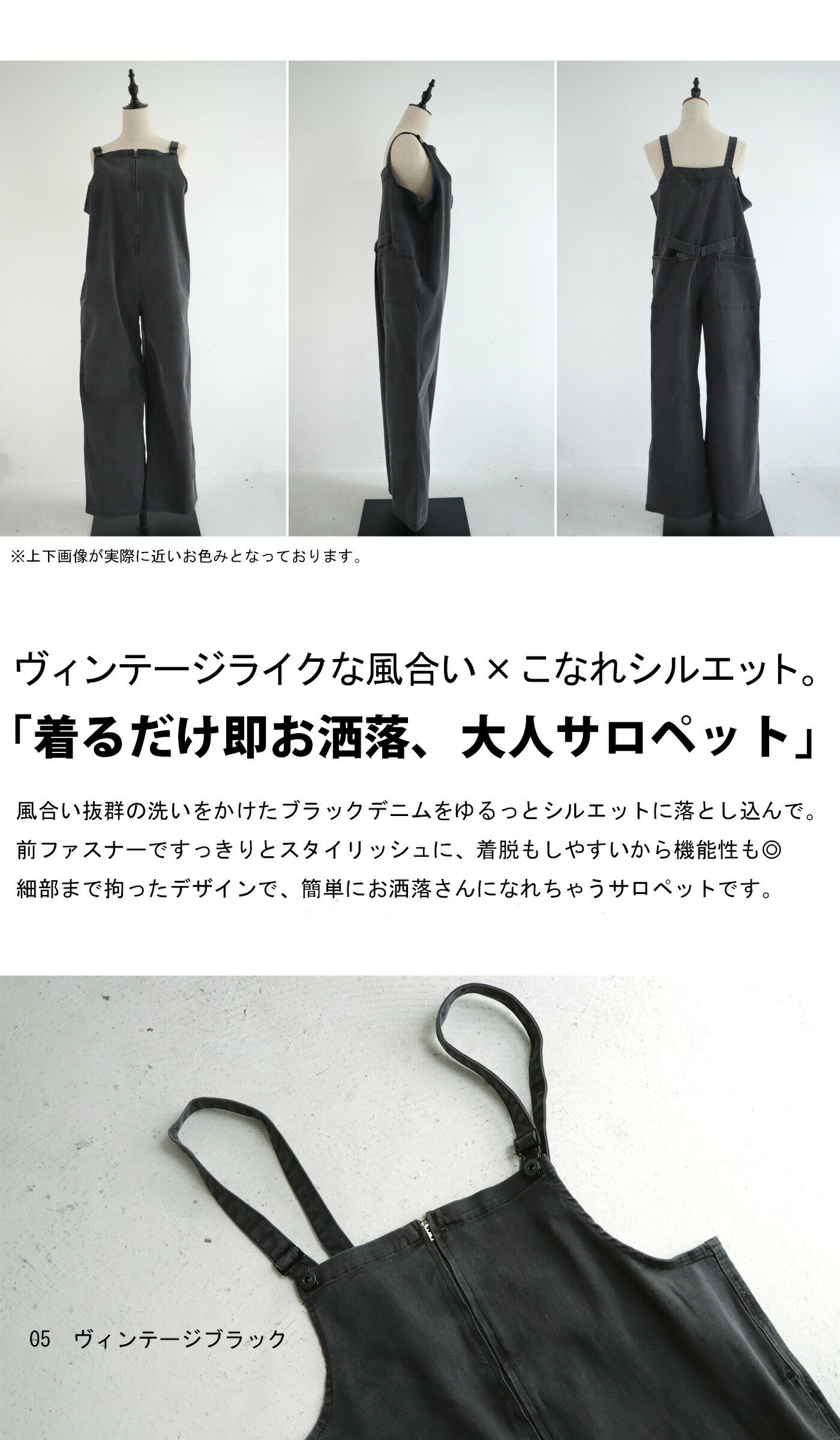 アウトレット 50%OFF デニムサロペット ...の紹介画像2