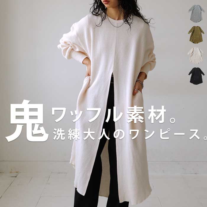 アウトレット 50%OFF スリットワンピース ワンピース レディース ロング・メール便不可のサムネイル