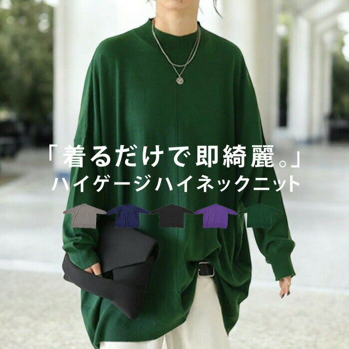 Rakuten - アウトレット 50%OFF ハイネックニット ニット レディース トップス 長袖 無地・メール便不可【251B】
