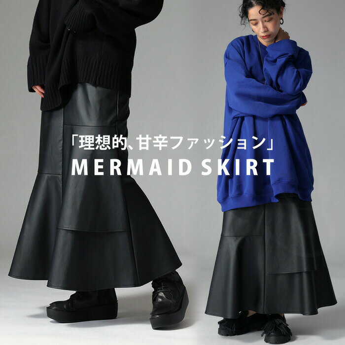 アウトレット 50 OFF マーメイドスカート スカート レディース ボトムス メール便不可【251B】