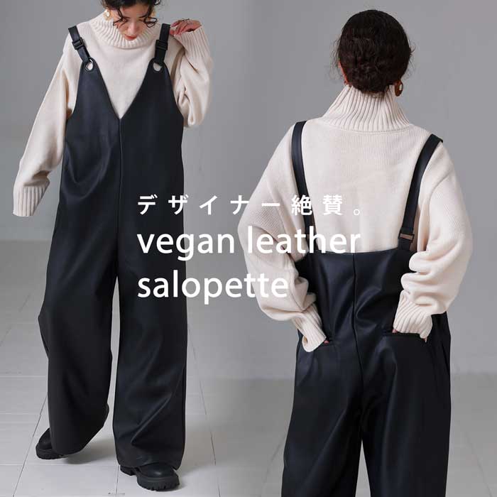 アウトレット 50%OFF サロペット レディース ボトムス パンツ ロング レザー・メール便不可【251B】のサムネイル