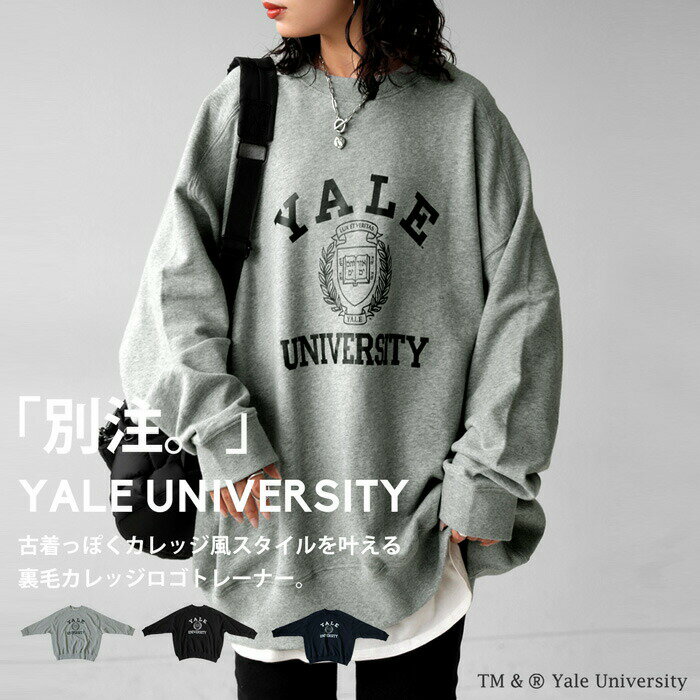 アウトレット 50%OFF 別注 YALE カレッジロゴ 裏毛プルオーバー レディース・メール便不可のサムネイル