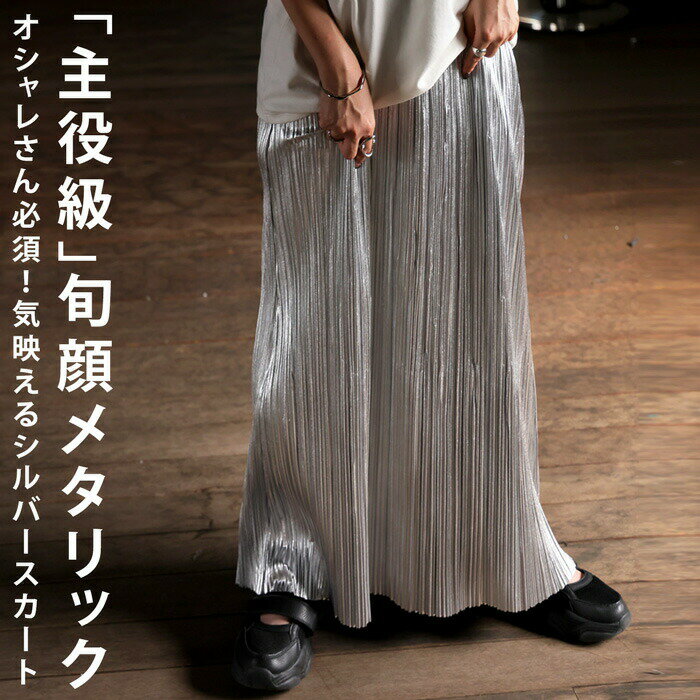 アウトレット 50%OFF プリーツスカート スカート レディース ボトムス・メール便不可のサムネイル