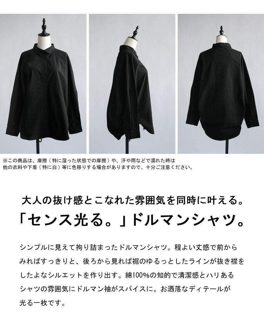アウトレット 50%OFF ドルマンシャツ シャツ レディース トップス 長袖・(100)メー...