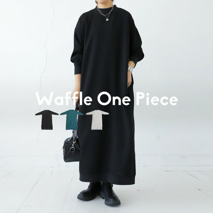 アウトレット 50%OFF ワッフルワンピース ワンピース レディース ロング 長袖・メール便不可