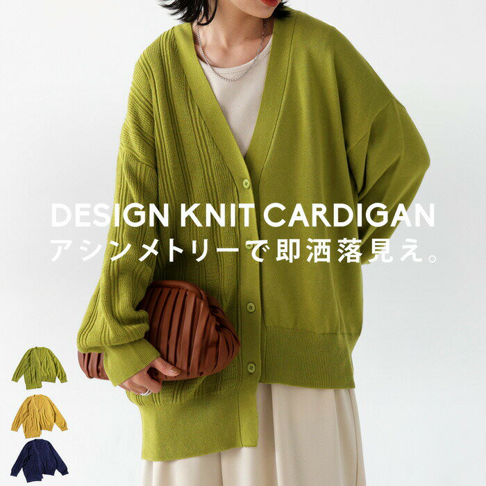 아울렛 50%OFF 아시메디자인 가디건 레이디스 탑스·메일편 불가[251B]