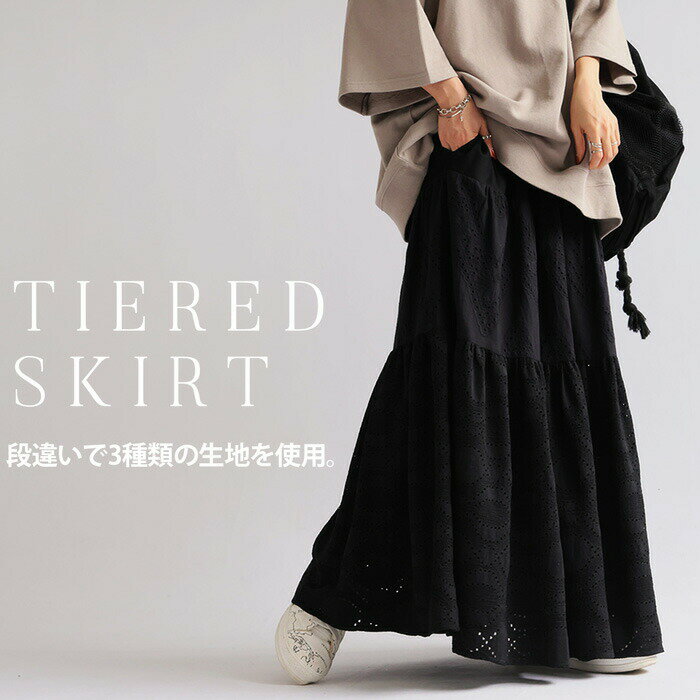 乐天商城 - アウトレット 50%OFF ティアードスカート スカート レディース ボトムス・メール便不可【258B】