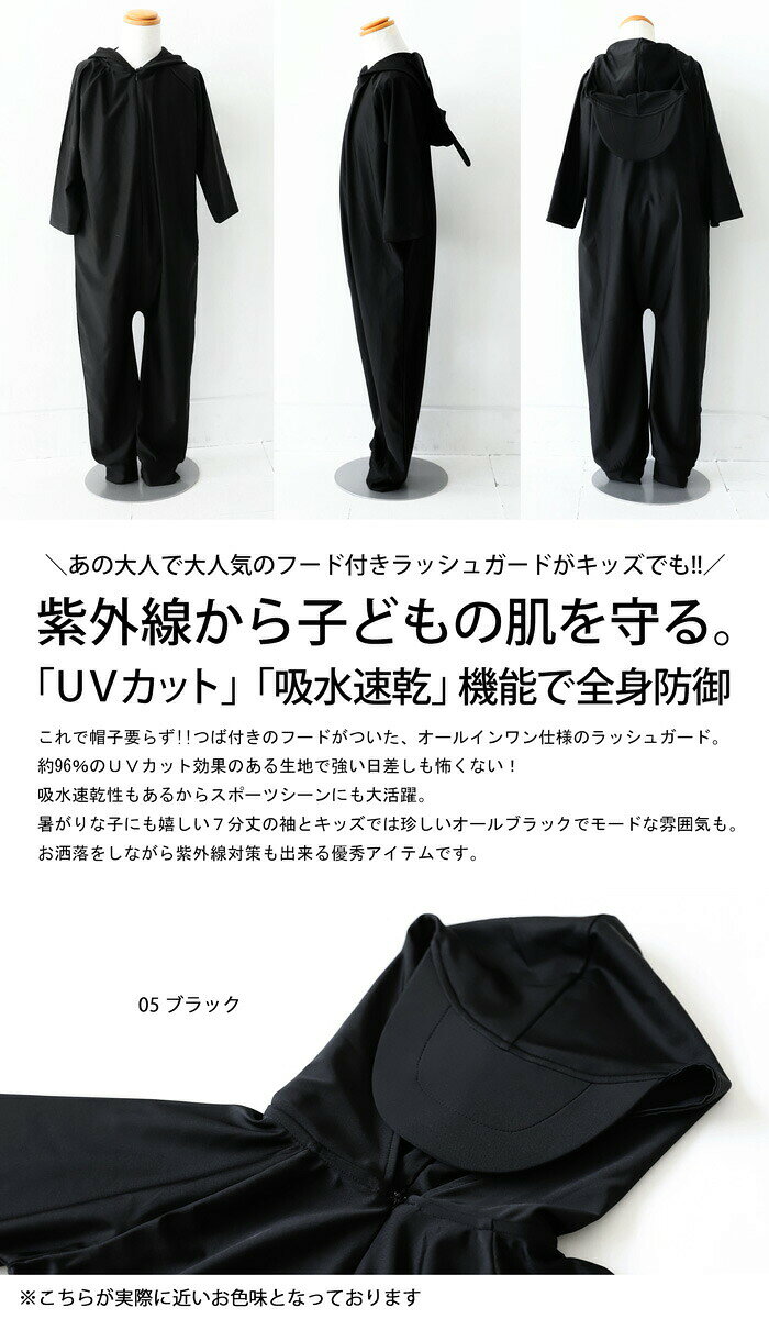 アンティカアウトレットのアウトレット 50%OFF ラッシュガード オールインワン キッズ 子供服・(500)メール便可 TOY【258B】｜アングル2