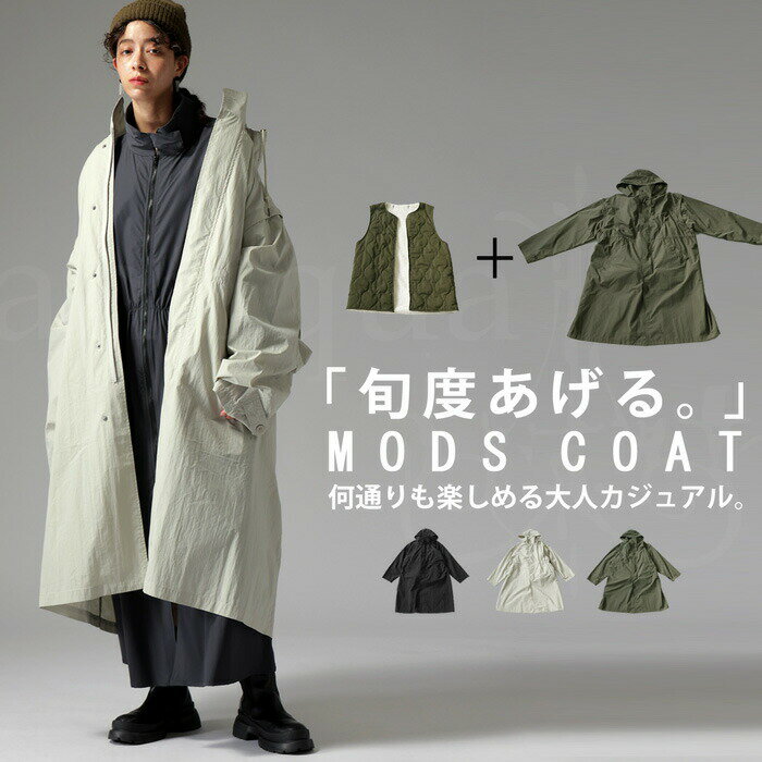 【半額チャンス】モッズコートが 【半額チャンス】モッズコートが