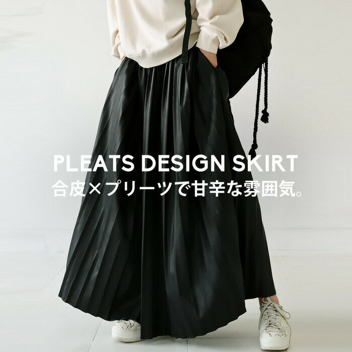 アウトレット 50%OFF プリーツスカート スカート レディース ボトムス ロング・メール便不可【251B】