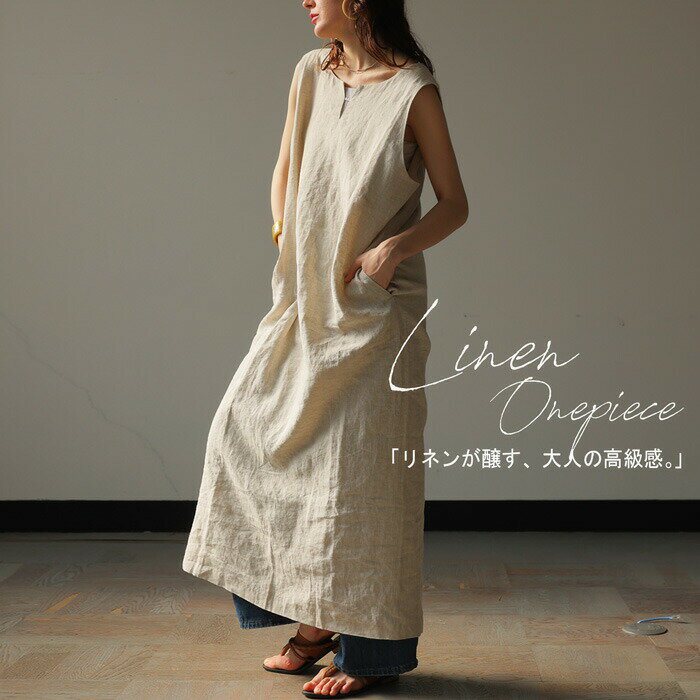 アウトレット 50%OFF リネンワンピース ワンピース レディース ロング 送料無料・メール便不可【258B】