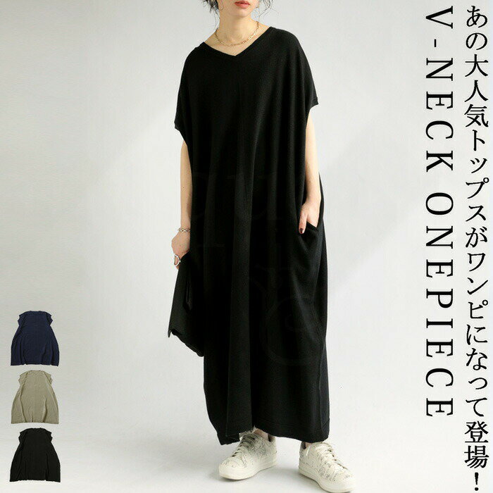 アウトレット 50%OFF ドルマンワンピース ワンピース レディース ロング・メール便不可【258B】