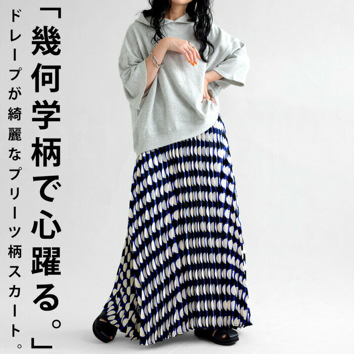 乐天商城 - アウトレット 50%OFF 幾何学柄 プリーツスカート スカート レディース・メール便不可【258B】