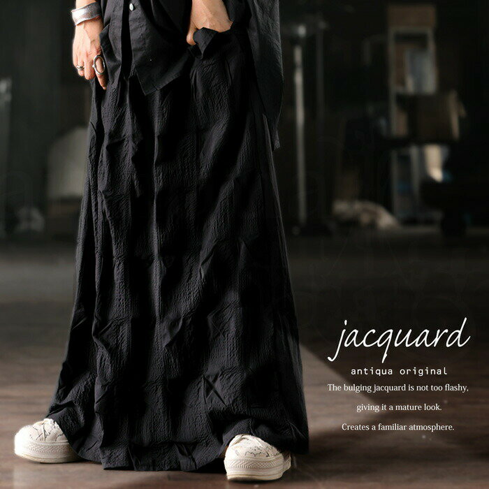 アウトレット 50%OFF ジャガードスカート スカート レディース ボトムス ロング・(500)メール便可