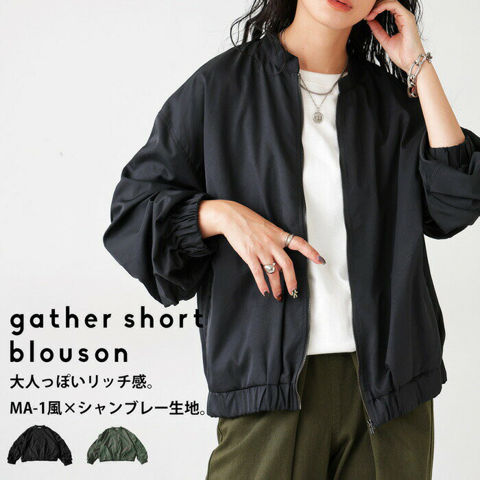 アウトレット 50%OFF ギャザーブルゾン ブルゾン レディース アウター 長袖・メール便不可のサムネイル