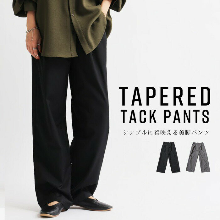 乐天商城 - アウトレット 50%OFF テーパードパンツ パンツ レディース ボトムス・(100)メール便可【258B】