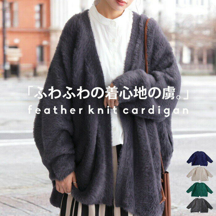 Rakuten - アウトレット 50%OFF カーディガン レディース トップス ニット 長袖・メール便不可【251B】