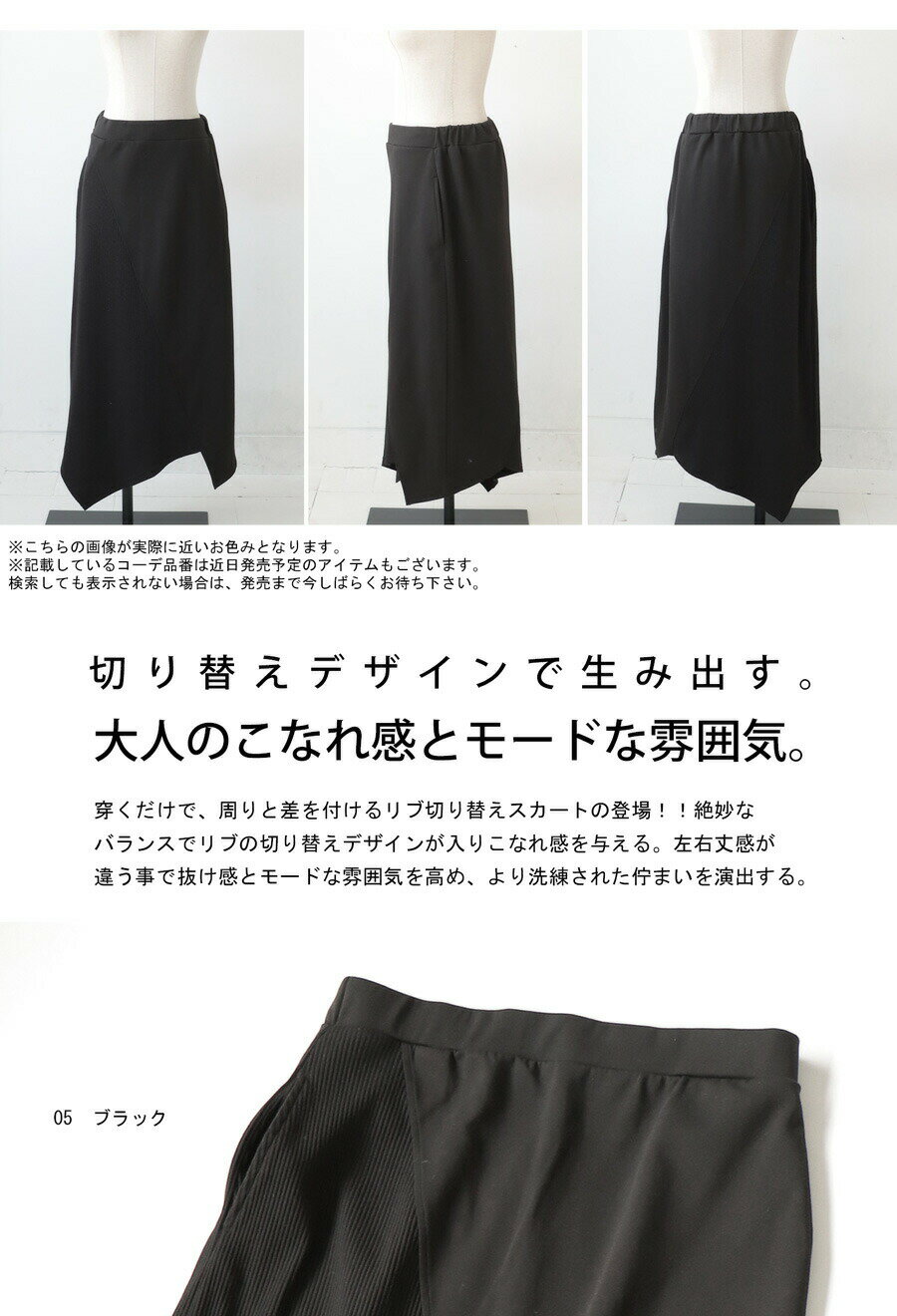 アウトレット 50%OFF 切替えデザインスカ...の紹介画像2