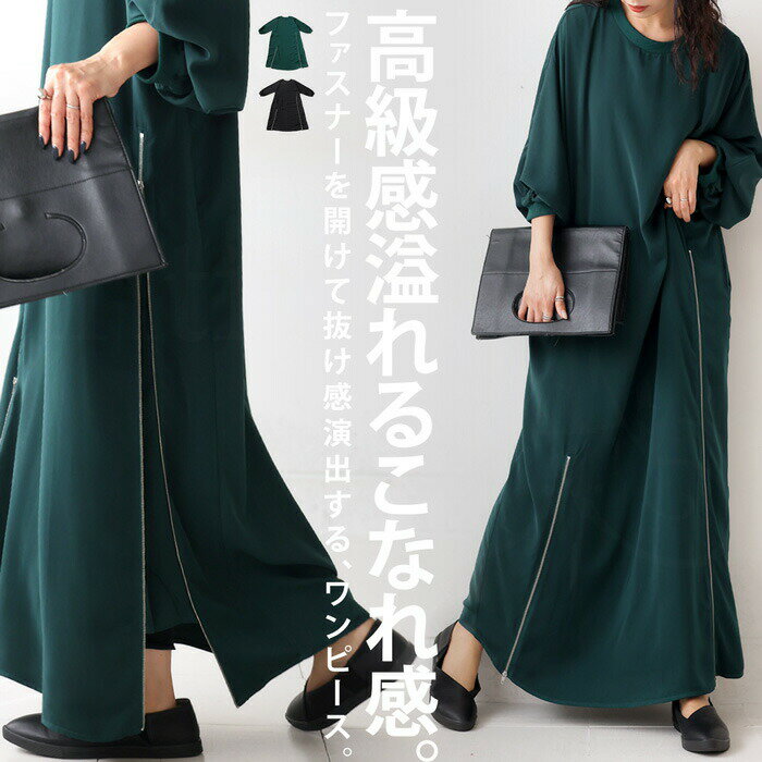 Rakuten - アウトレット 50%OFF ワンピース レディース ロング 長袖 無地 シンプル・(100)メール便可【258B】