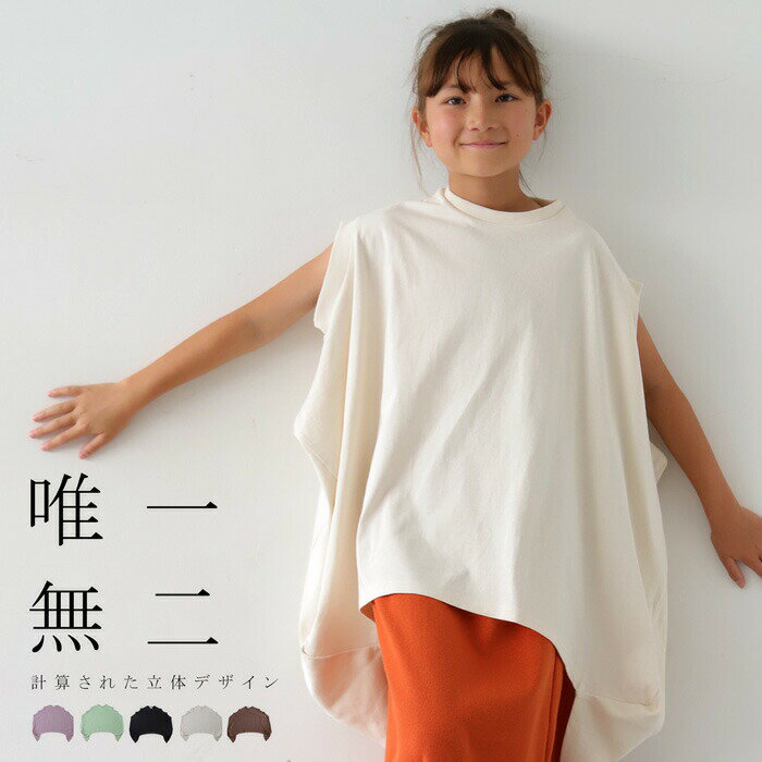 Rakuten - アウトレット 50%OFF デザイントップス トップス キッズ 子供服 ジュニア 無地・(100)メール便可 TOY【258B】