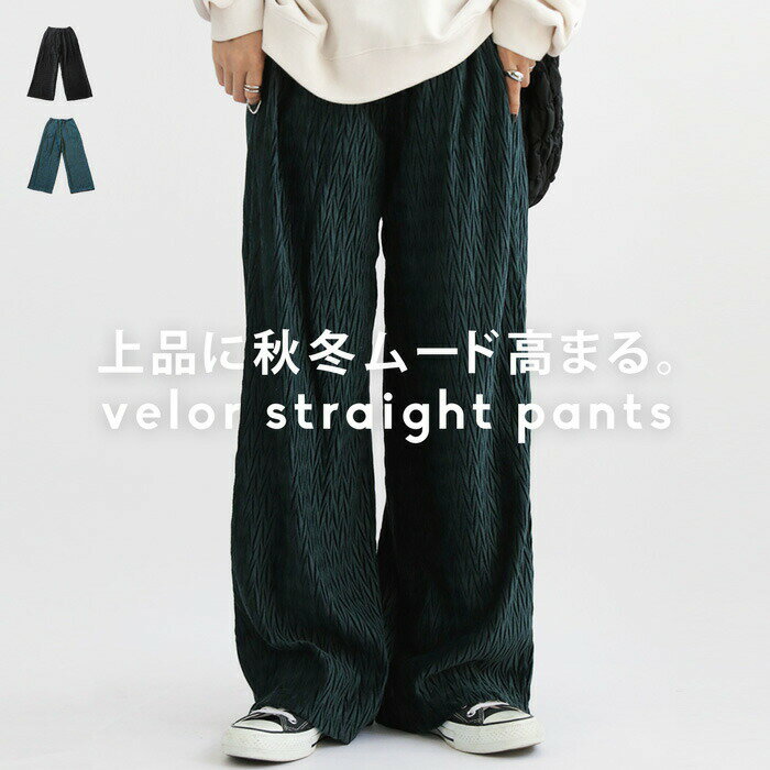 Rakuten - アウトレット 50%OFF ベロアパンツ パンツ レディース ボトムス ロング ・メール便不可