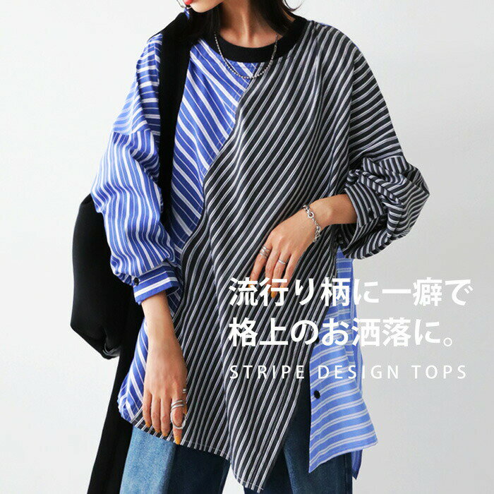 乐天商城 - アウトレット 50%OFF ストライプ柄 切り替えシャツ シャツ レディース トップス・(100)メール便可【258B】