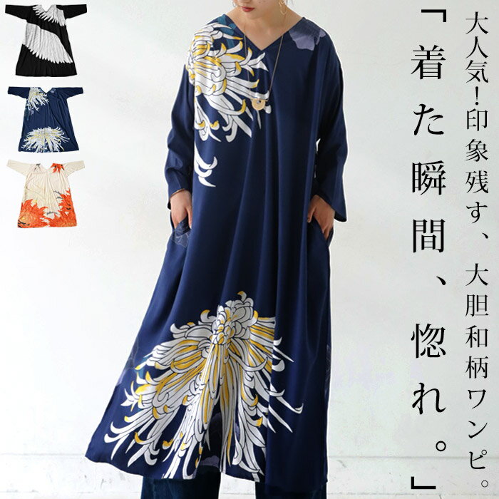 和柄 花柄ワンピース カシュクール[品番：JSFW0010939]｜JS
