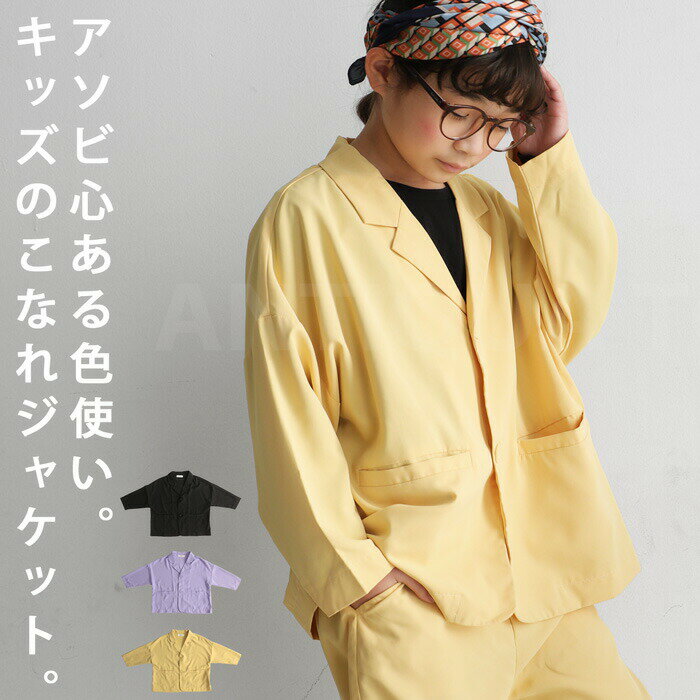 Blousons, Jumpers - アウトレット50％OFF カラージャケット ジャケット キッズ 子供服 ジュニア・(500)メール便可 TOY【248B】