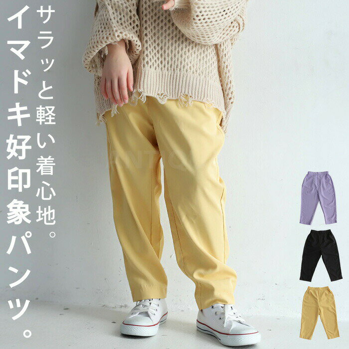 Rakuten - アウトレット50％OFF パンツ セットアップ 長ズボン ボトムス 子供服 フォーマル・(500)メール便可 TOY【248B】