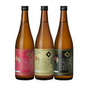 一ノ蔵 宮城県大崎市 無鑑査 本醸造 日本酒 720ml × 3本 セット 辛口 甘口 超辛口 母の日 お酒 吟醸酒 プレゼント ギフト 贈り物 飲み比べ 飲み...