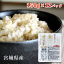 金のいぶきパックご飯 12パック入 セット レンチンご飯 お取り寄せ ごはん パック 美味しい 発芽玄米 ごはんパック レンジ ご飯 玄米ごはん 玄米ご飯 レトルト パックご飯 パックごはん 金のいぶき 発芽 玄米 ごはんパック レンジ ごはん ご飯