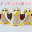宮城県 大崎市 ゆるキャラ ぬいぐるみ 「パタ崎さん」1羽 キャラクター ご当地 キャラ 宮城 ご当地キャラクター グッズ キャラクターグッズ ご当地グッズ かわいいぬいぐるみ お土産 鳥 動物 可愛い かわいい かわいいぬいぐるみ 可愛いぬいぐるみ(3)