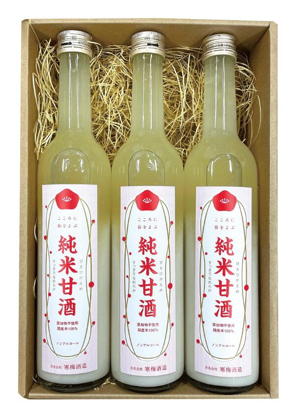 冬ギフト 寒梅酒造 純米甘酒3本セット 宮城県 大崎市 ホット甘酒 あま酒 お歳暮 贈答 甘酒セット 砂糖不使用 米麹 ノンアルコール