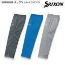 【送料無料】2019 ダンロップ DUNLOP スリクソン SRIXON ★ レインウエア パンツ のみ ★ SMR9002S