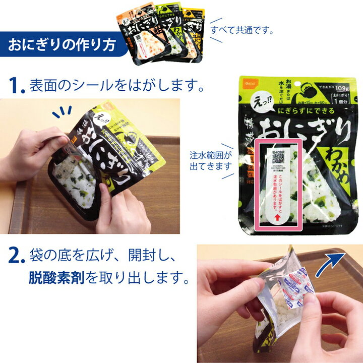 長期保存食 携帯おにぎり 鮭 単品 1個 アルファ米 5年保存 【尾西食品 防災グッズ 防災用品 避難セット 非常食 保存食 備蓄 保存おにぎり アルファ米非常食 災害 避難食 避難食品 非常用おにぎり 防災食 災害食品 災害用食品 地震 防災対策グッズ 非常用ごはん 非常用ご飯】