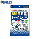 緊急 簡易トイレ 10回分 災害用 トイレ袋 非常用トイレ 災害用トイレ 便座 大便 小便 ビニール袋 携帯トイレ 使い捨て 防災用 災害用トイレ 用品 災害用トイレセット 固める 簡易トイレパック 簡易トイレセット 車 凝固剤 男性用 女性用 携帯用トイレ 粉末 トイレ 消臭 子供