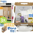 防災BOX 1人用 防災用品 非常用持ち出し袋 緊急 折り畳みヘルメット付き オサメット コンパクト収納 A4サイズ オフィス 社内 防災ボックス 非常用 防災セット 一人用 ラジオ 電池 備蓄