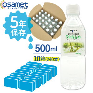 5年保存水 宝水 500ml 【10箱】24本/箱 長期保存水 北アルプス立山連峰 天然水 飲料水 軟水 国産 富山 安心 安全 ナチュラルミネラルウォーター 備蓄 防災用品 避難 非常食 保存食 備蓄 食料 災害