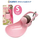 ハンディシャワー S ライトピンク 犬用品 ペット給水器 犬 お散歩 散歩 おしっこ 水 シャワー ボトル マナー ペットボトル 給水ボトル 給水機 水入れ 水飲み器 水飲み 水筒 犬散歩グッズ 超小型犬 小型犬 ペット ペットボトル用 飲み口 お出かけ 給水 携帯シャワー 洗浄