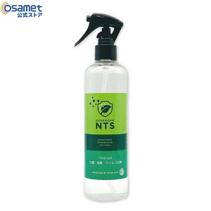 抗菌消臭剤 Defender NTS オリジナル 300ml 単品 日本製 【ディフェンダーエヌティーエス 除菌 抗菌 消臭 スプレータイプ アルコール香料 天然由来成分配合 家庭 飲食店 病院 介護施設 タクシー 感染対策 防災 長期保存 備蓄 自宅避難】